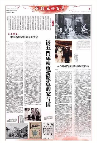 头条|百年回望：中国婚姻家庭观念的变动