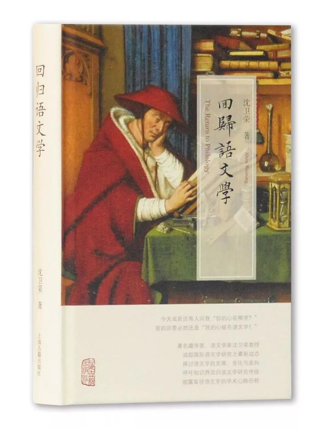从西藏出发，再看大历史：沈卫荣教授新著《大元史与新清史》